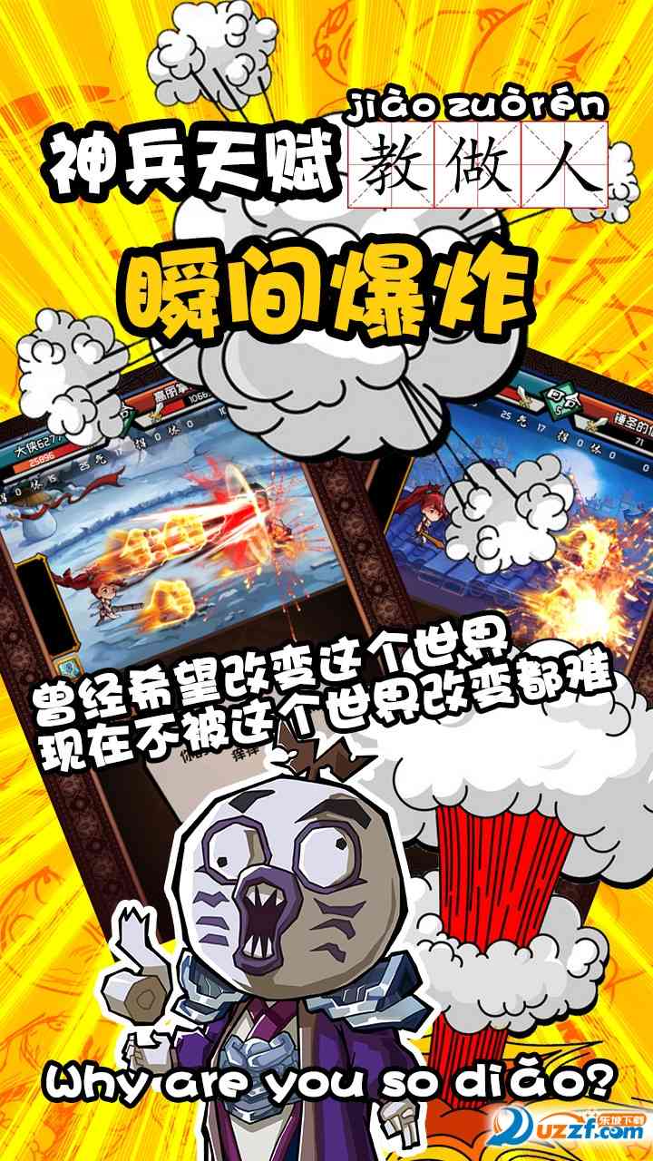 暴走群侠传福利版下载-暴走群侠传手游福利版(上线送礼包)1.1.0 安卓福利版截图