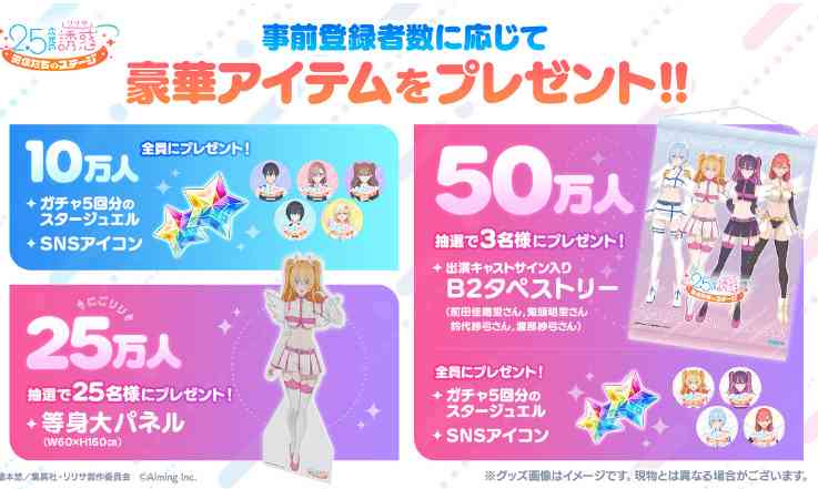 2.5次元的诱惑天使们的舞台手游