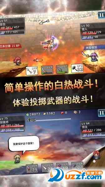 武器投掷RPG2 悠久之空岛游戏下载-武器投掷21.0 中文安卓版截图
