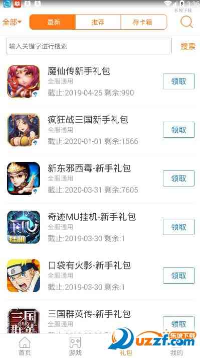 866手游app下载-866手游盒子1.9.1 安卓手机版截图