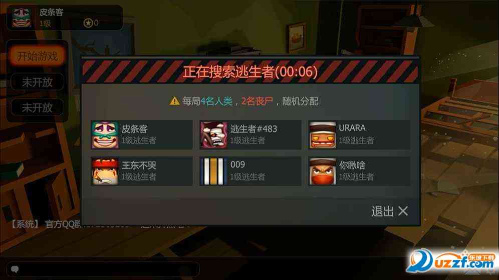 Escape X游戏下载-Escape X手游0.71.2 安卓版截图