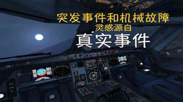 极限着陆专业版下载-极限着陆pro免费版3.8.1 最新版截图
