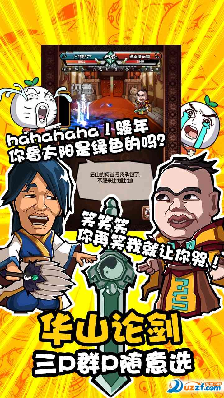 暴走群侠传福利版下载-暴走群侠传手游福利版(上线送礼包)1.1.0 安卓福利版截图