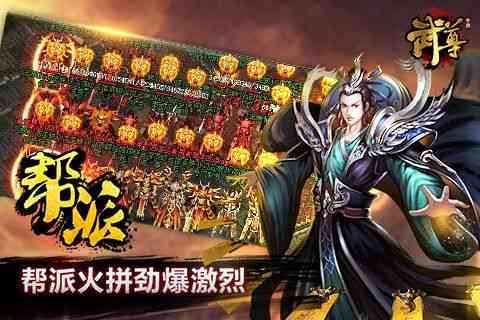 武尊安卓版(武尊免费版)2.4 最新版截图