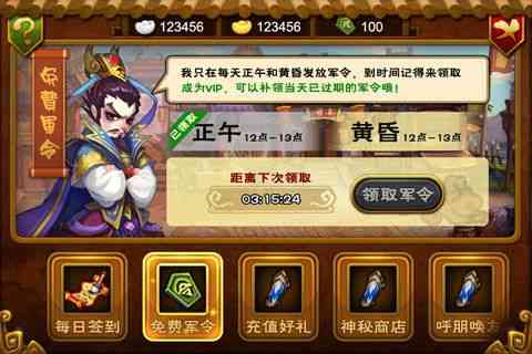 曹操来了iOS越狱版1.0 官网正式版截图