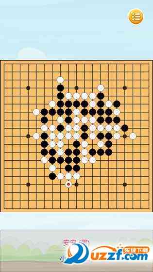联机五子棋app1.0 下载手机版截图