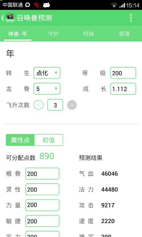 新大话2助手1.4.2 官网最新版截图