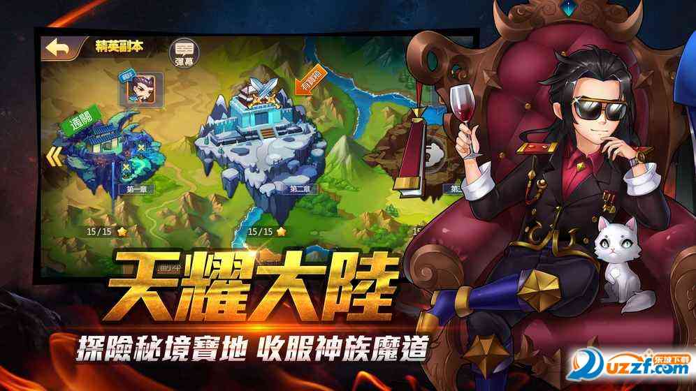 天耀传奇手游官网版1.1011.0 安卓版截图