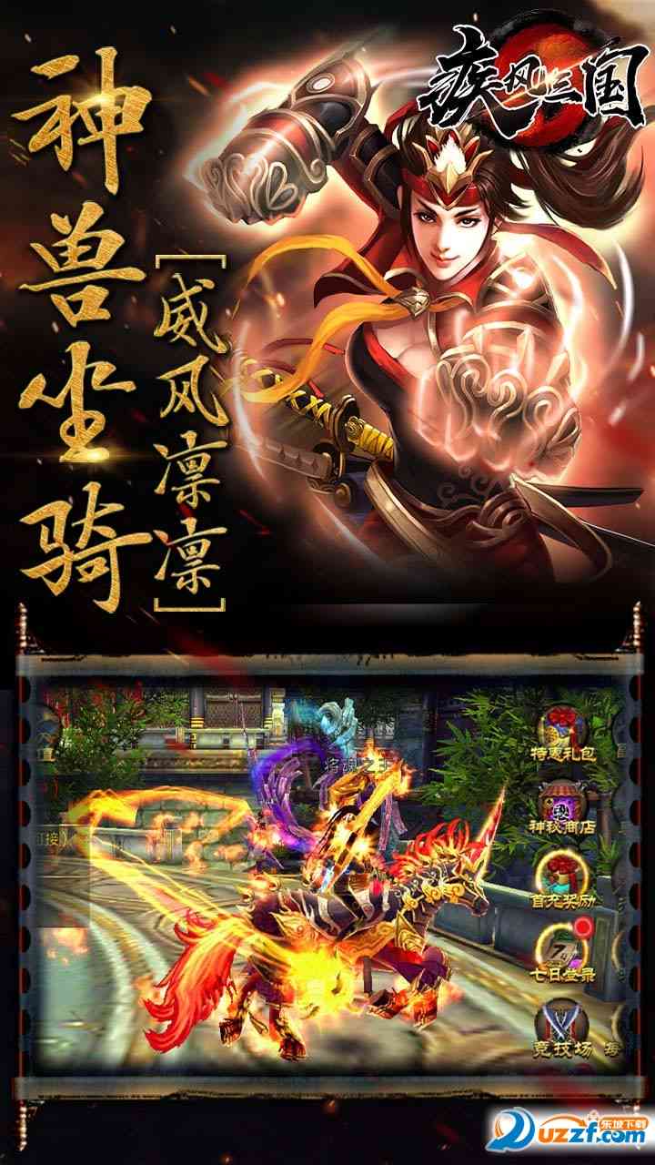 果盘bt手游疾风三国1.474 果盘版截图