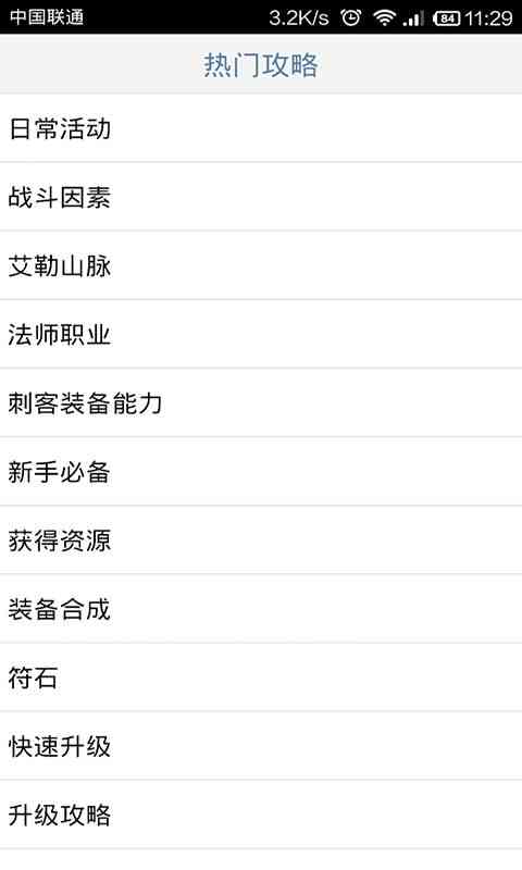 黑暗光年魔方攻略助手1.0 安卓最新版截图