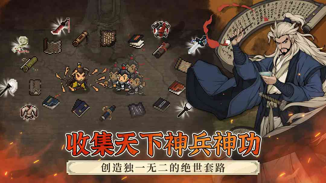 大江湖之苍龙与白鸟游戏下载-大江湖之苍龙与白鸟1.0.6 安卓版截图