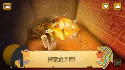 Egypt Craft(我的世界古埃及版)1.4 安卓版截图