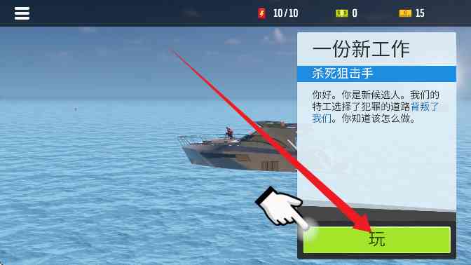 伟大的狙击手中文版