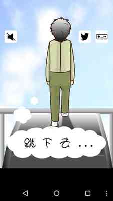 正要自杀时放了个屁就到达了冥王星1.0 安卓最新版截图