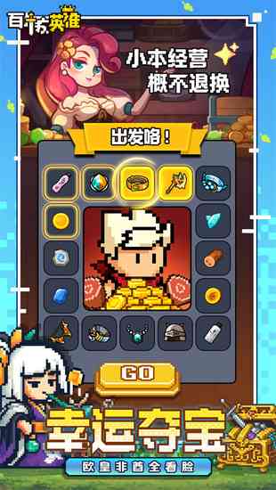 百炼英雄无限内购破解版下载-百炼英雄破解版无限钻石免费版下载v26.03.06