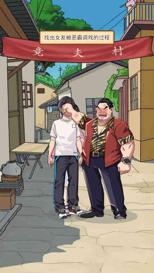 哥就是无敌内置菜单下载-哥就是无敌游戏免广告版1.0 安卓版截图