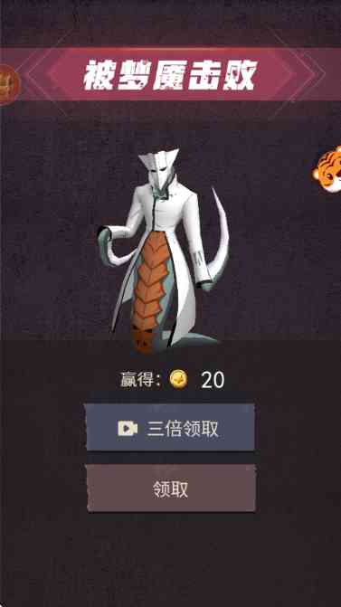逃离打工人游戏下载安卓版-逃离打工人1.0.0 官方最新版截图