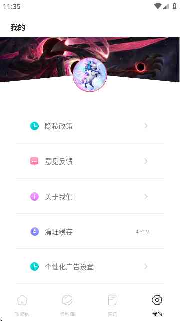 铲铲营地APP下载安装-铲铲营地(金铲铲之战手游辅助)1.0.1 最新版截图