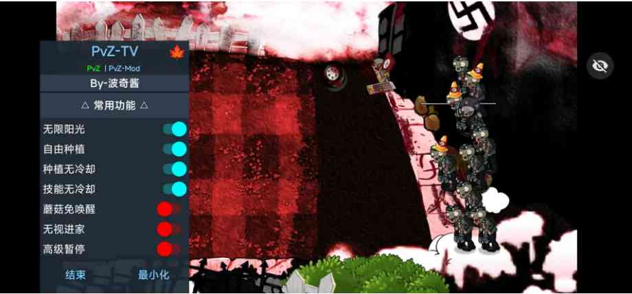 植物大战僵尸x版0阳光0冷却