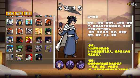 像素火影最新版在线玩下载-像素火影最新版在线玩1.00.42 官方正版截图