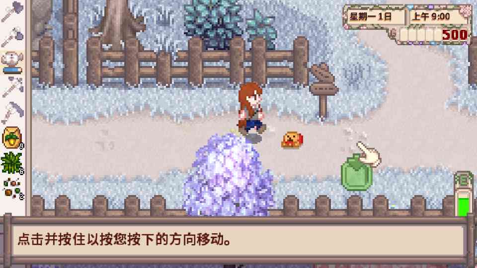 星露谷物语奶油风mod下载-星露谷物语奶油风美化版1.5.6.39 安卓版截图