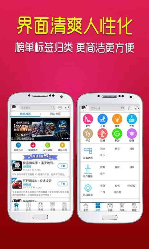 小悠游戏平台app下载-小悠游戏平台2.3.1 官网最新版【手机游戏平台下载】截图