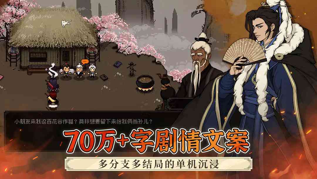 大江湖之苍龙与白鸟游戏下载-大江湖之苍龙与白鸟1.0.6 安卓版截图