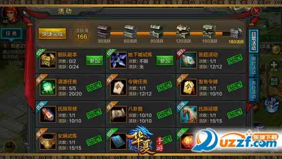 华夏公测版下载-华夏手游公测版1.1.1 官方版截图