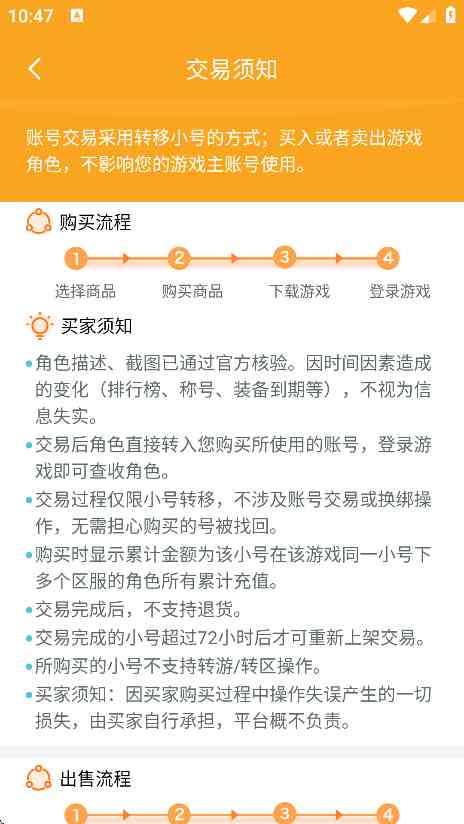 0.05折手游福利折扣平台APP下载安卓版-0.05折手游福利折扣平台V4.6.4 官方最新版截图