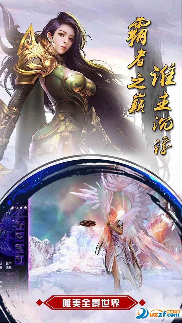 诛神传果盘客户端1.0.1 果盘版截图