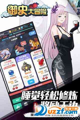御史大冒险官方下载-御史大冒险手游1.9.0 腾讯版截图