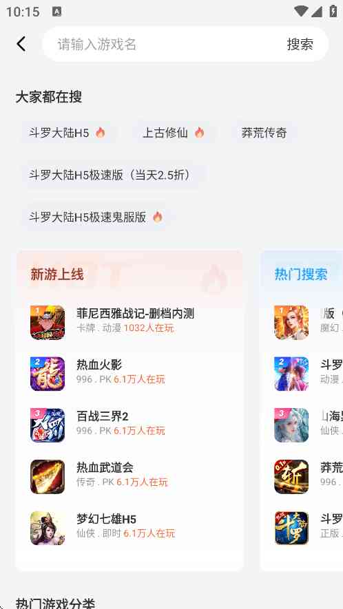 28盒子游戏助手下载安卓版-28盒子-0.05折3.2.9 官方最新版截图