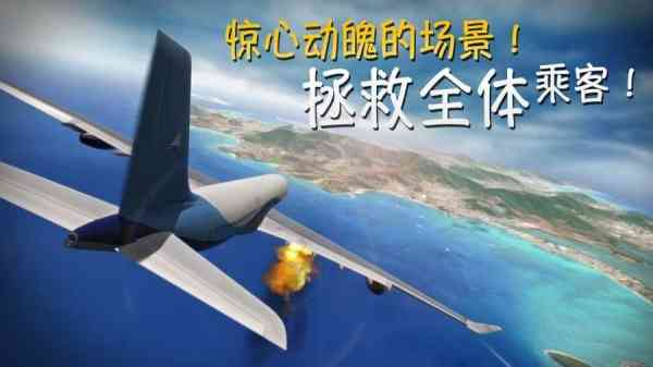 极限着陆专业版下载-极限着陆pro免费版3.8.1 最新版截图