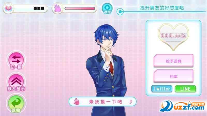 创造男友10人的理想的男友们中文版下载-创造男友手游汉化版1.0 安卓免费版截图
