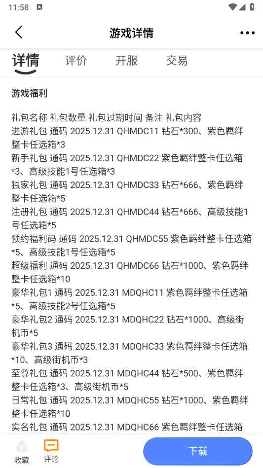 诺游游戏盒子APP下载安卓版-诺游游戏盒子2.1 官方最新版截图