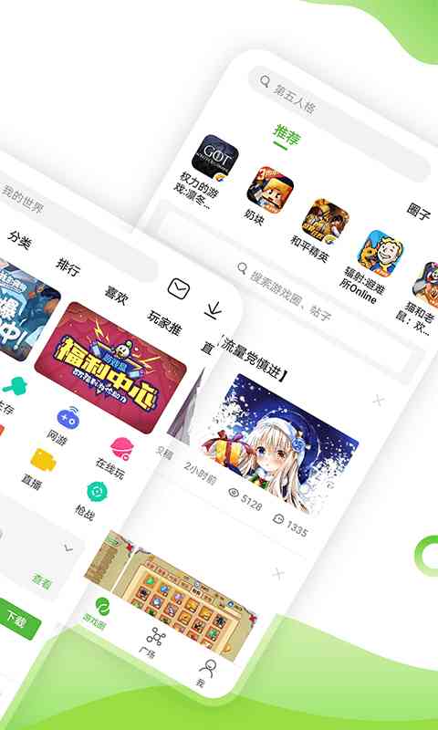 499游戏盒子下载安装免费-499游戏盒(4399游戏盒)9.3.0.40 官方最新版截图