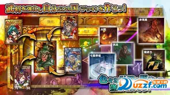 三国志骰子大战中文版2.0.1安卓版截图