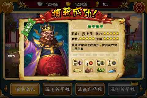 曹操来了iOS越狱版1.0 官网正式版截图