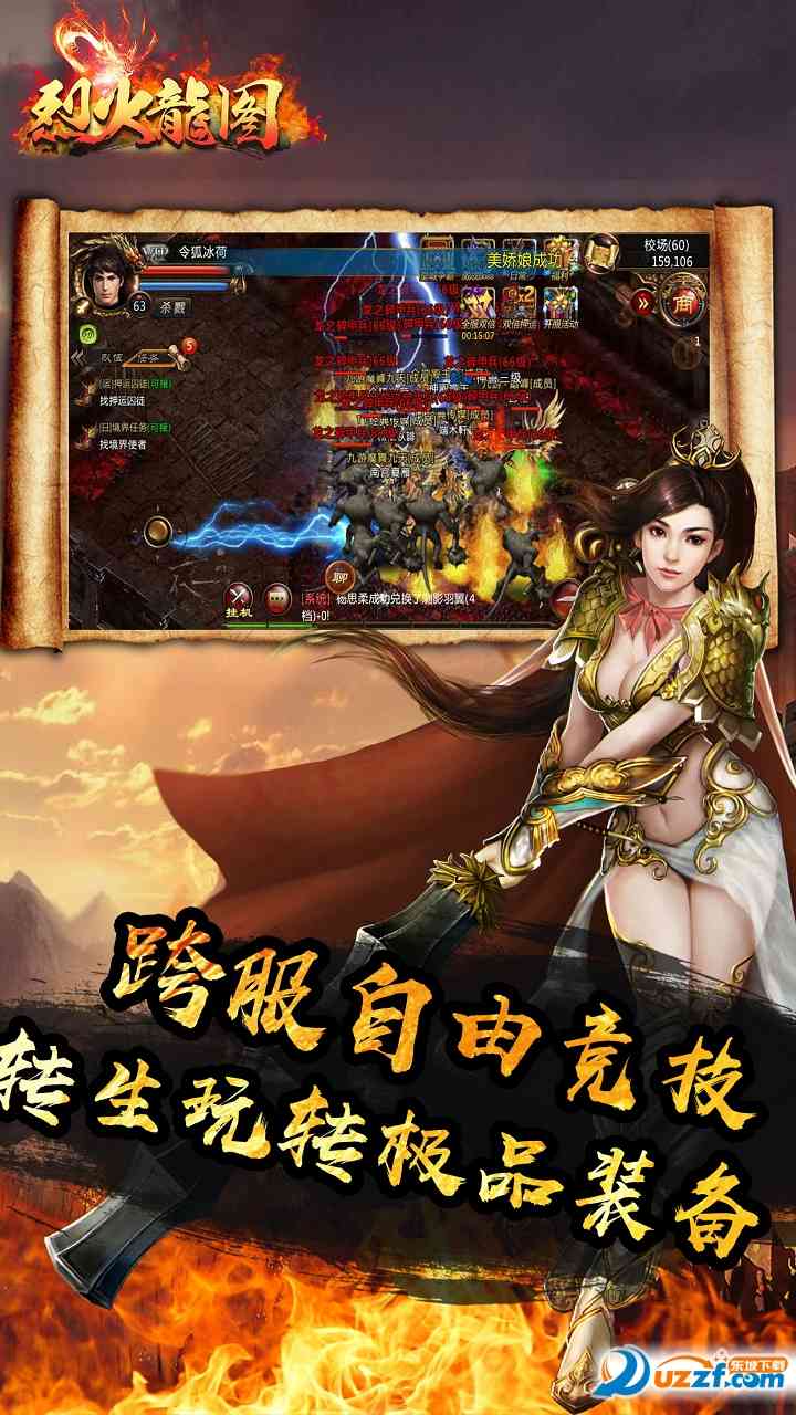 烈火龙图【1.76旧版传奇】2.2.03 最新手机版截图