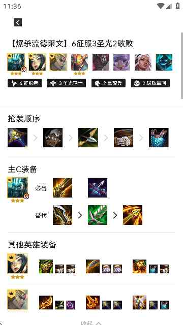 铲铲营地APP下载安装-铲铲营地(金铲铲之战手游辅助)1.0.1 最新版截图