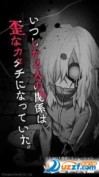 僵尸男友2汉化版-ゾンビ彼氏2(僵尸男友2扭曲之爱)1.0中文版截图