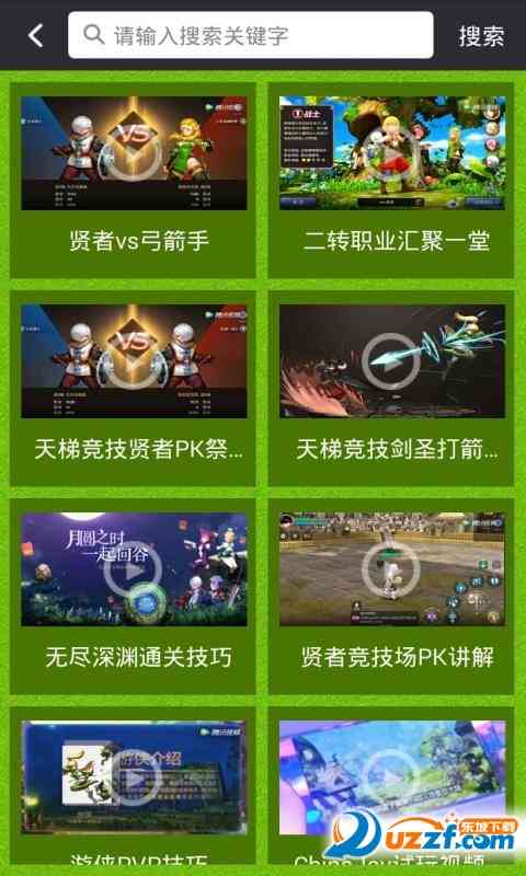 手游盒子for龙之谷免费下载-龙之谷手游盒子1.0.0 安卓版截图