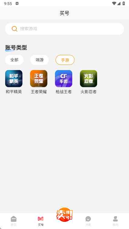 麦麦号APP下载安卓手机版-麦麦号v1.2.0 官方最新版截图