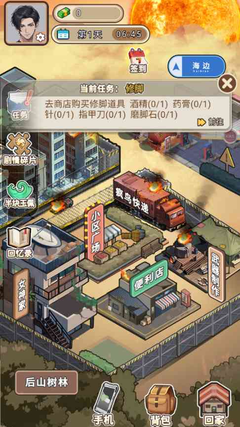 逆袭时刻内置作弊菜单手机版下载-逆袭时刻免广告版1.0.4 安卓版截图