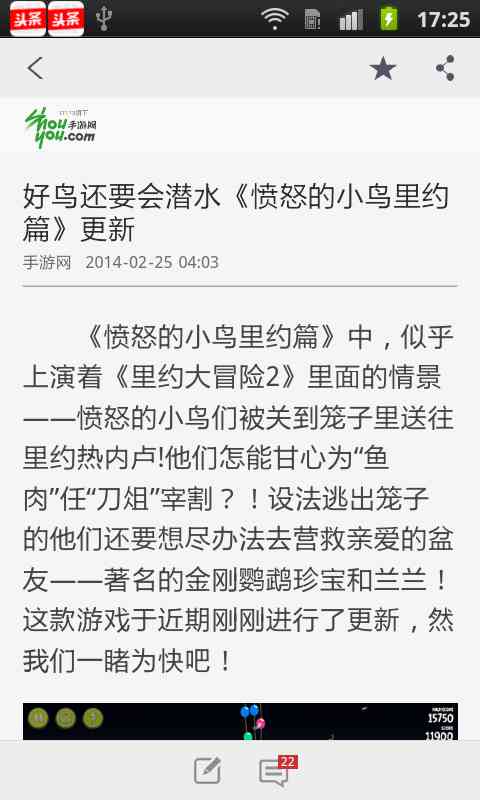 今日游戏(手机游戏资讯)1.23 安卓最新版截图