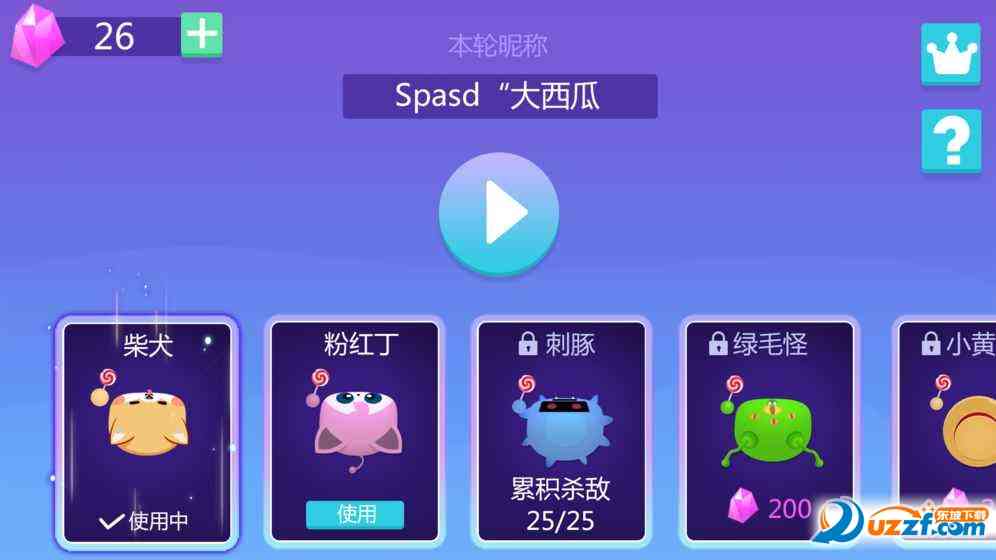 糖果大战游戏1.0.0 安卓版截图
