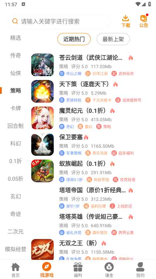 诺游游戏盒子APP下载安卓版-诺游游戏盒子2.1 官方最新版截图