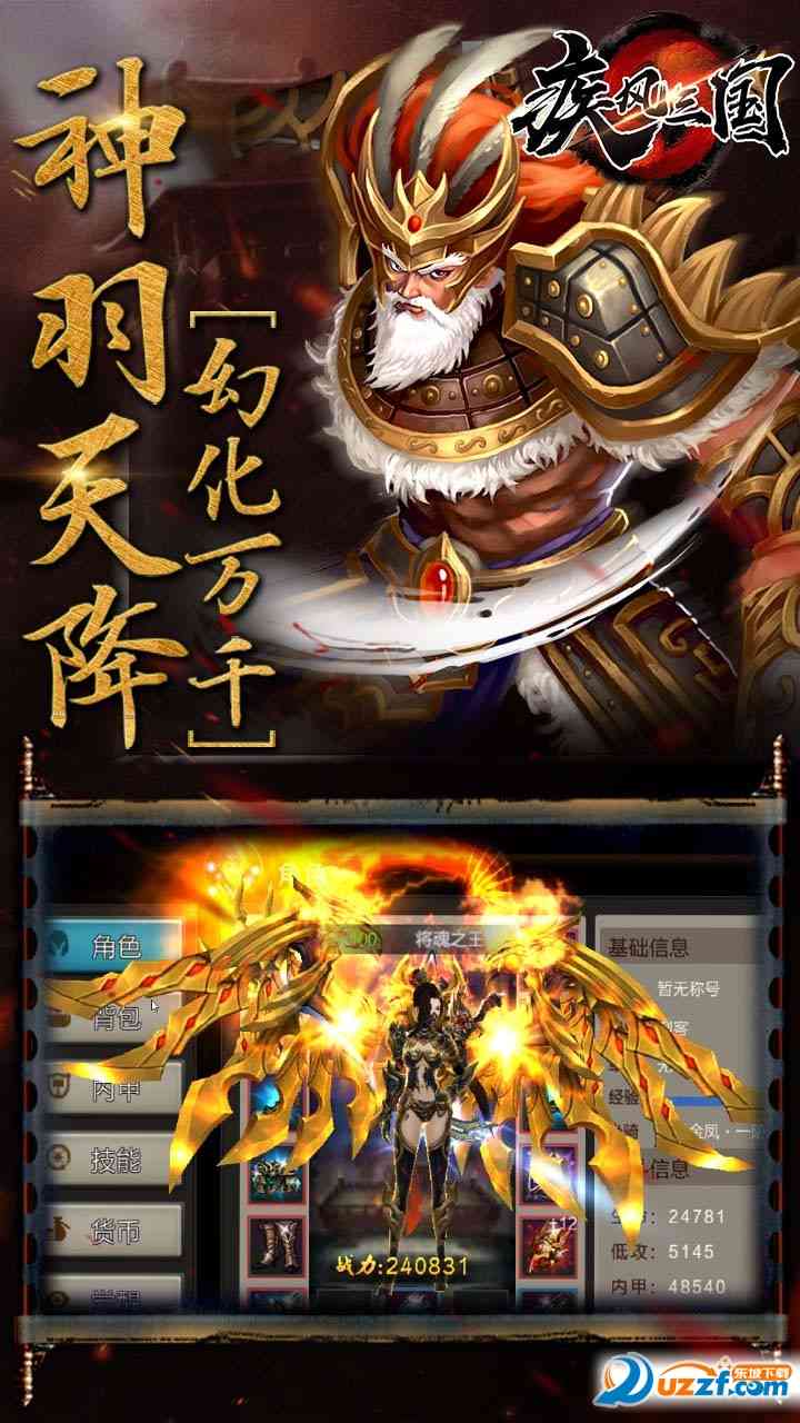 果盘bt手游疾风三国1.474 果盘版截图