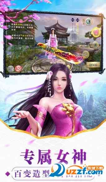 果盘手游倾城劫修1.0.0 果盘客户端截图
