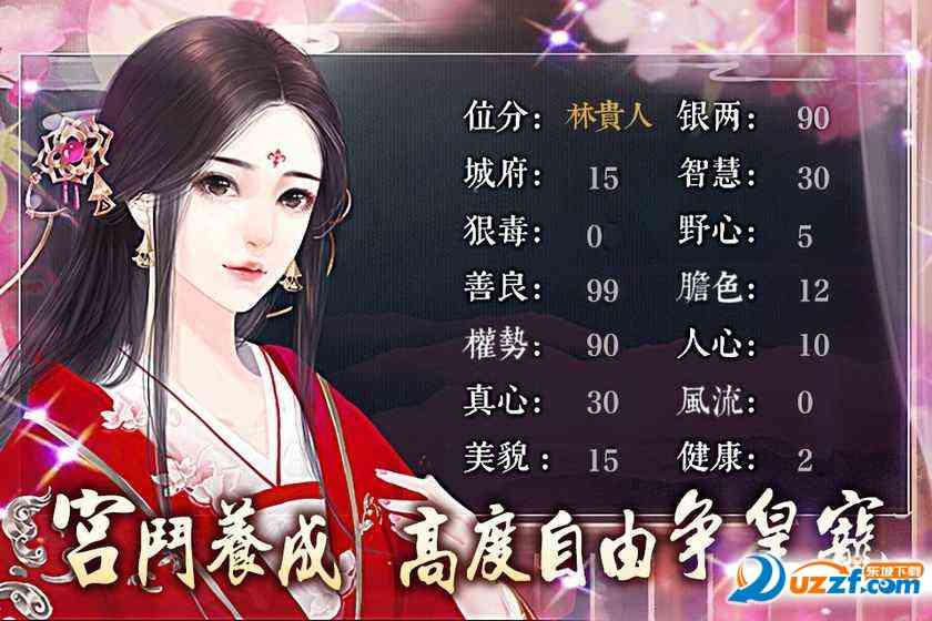 深宫未归人手游1.01.1016 安卓版截图